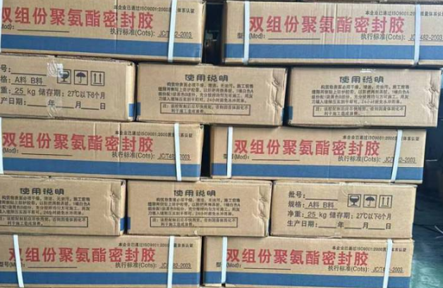 防城聚硫密封胶